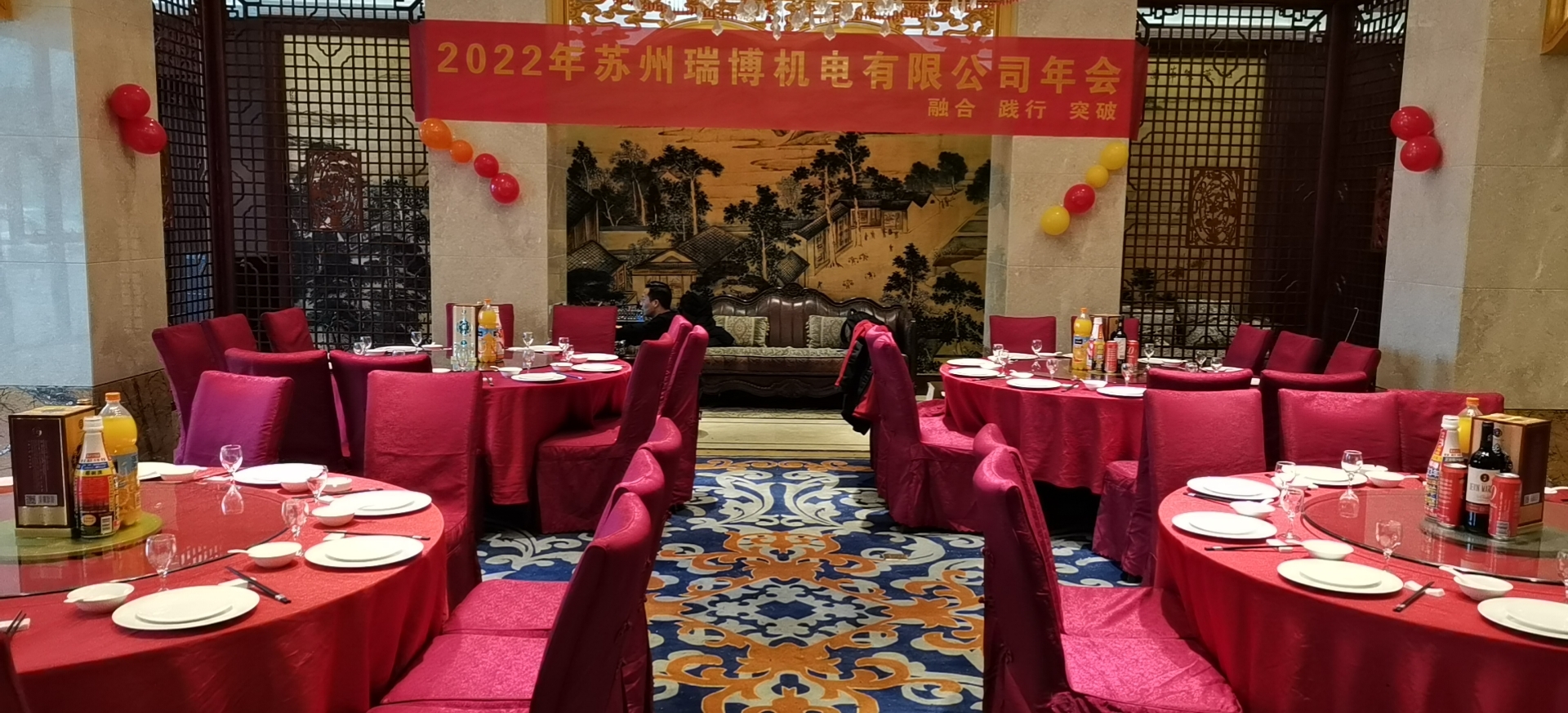 2021年苏州瑞博机电年终总结